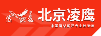 北京市91免费看片起重機械廠